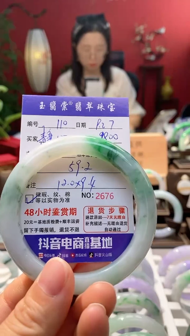 未镶嵌手镯翡翠静*翡翠110