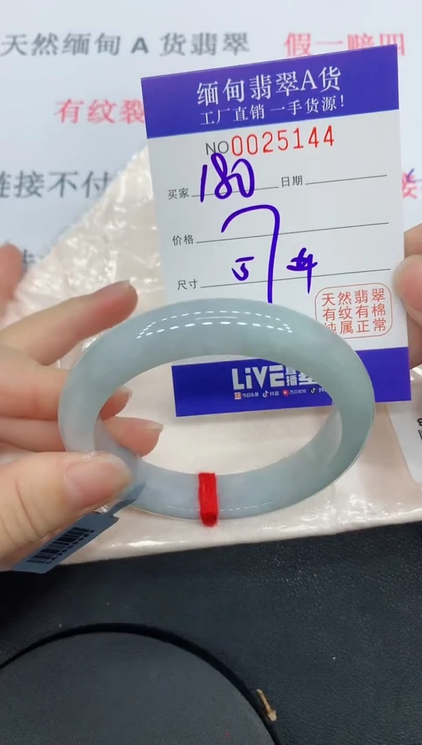 未镶嵌手镯翡翠5144缅甸翡翠手镯