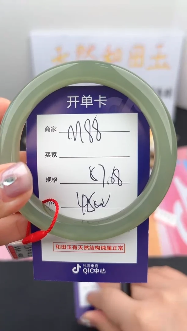 【闪购商品】和田玉手镯未镶嵌微色差M88