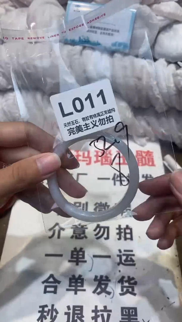 手镯玛瑙/玉髓未镶嵌53