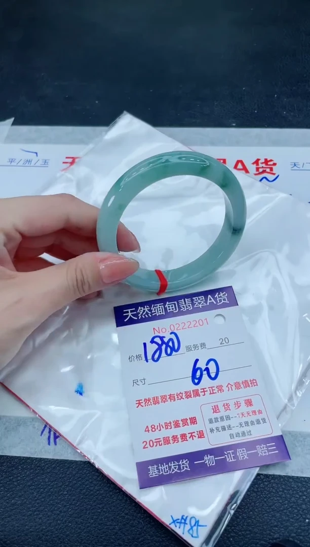 翡翠手镯未镶嵌666666666666