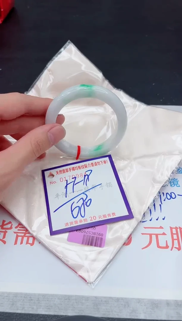 未镶嵌手镯翡翠111111111