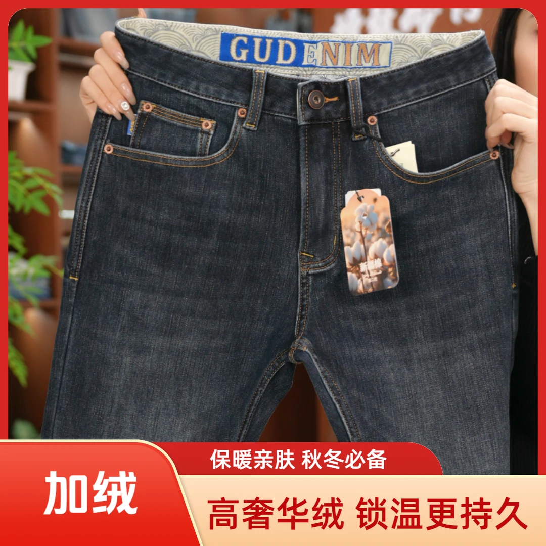 ZENGZHI/增致牛仔【高奢华绒】7515秋冬百搭直筒加绒保暖牛仔裤男士
