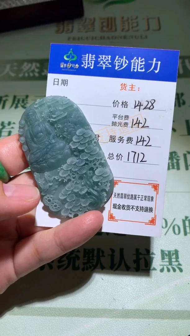 定制翡翠未镶嵌毛货-多样性-不退不换