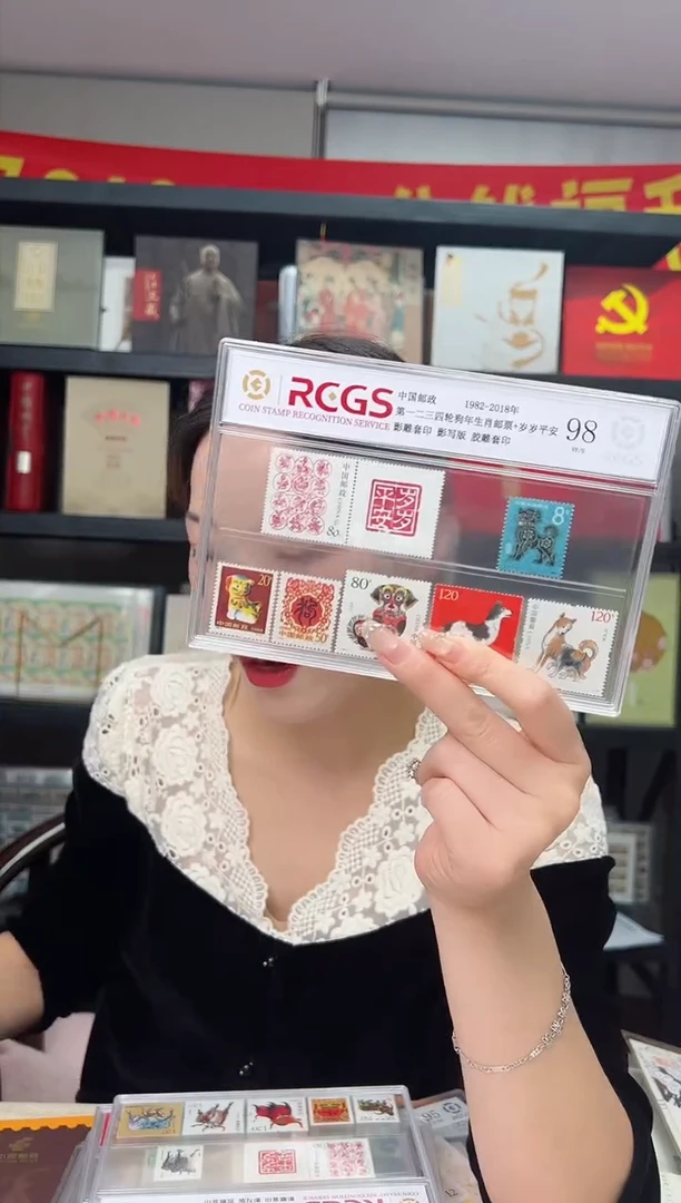 一二三四轮狗生肖合集 RCGS评级 盒装