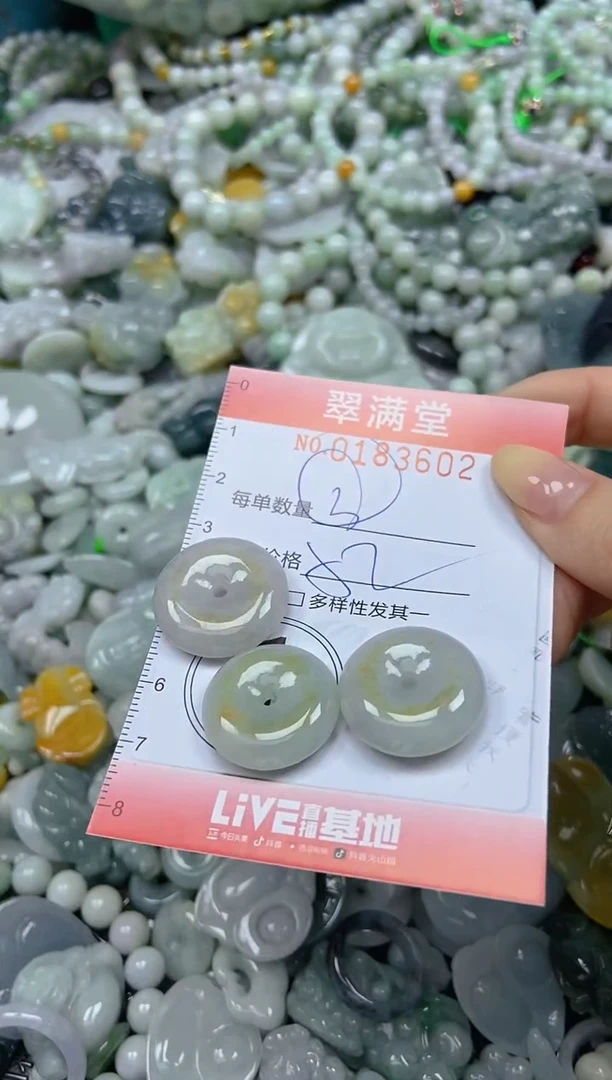 颈饰未镶嵌翡翠素*闪购0183602