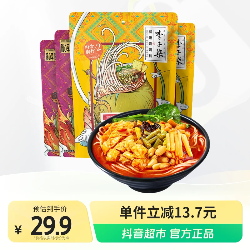 李子柒螺蛳粉动心包288g×2袋+280g×2袋方便速食米粉