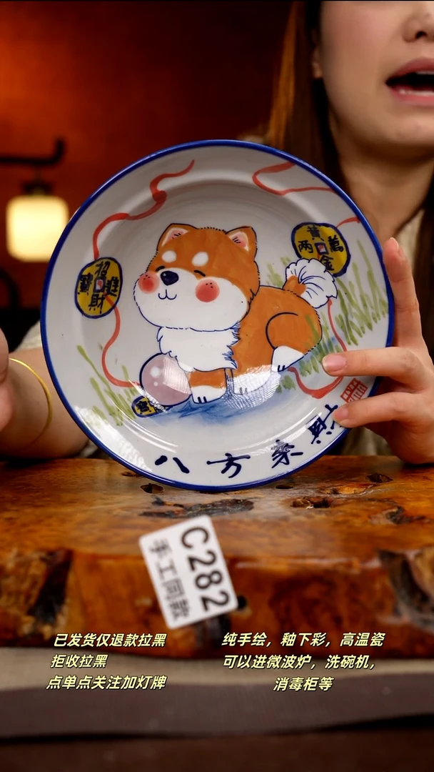 C282新十二器瓷器