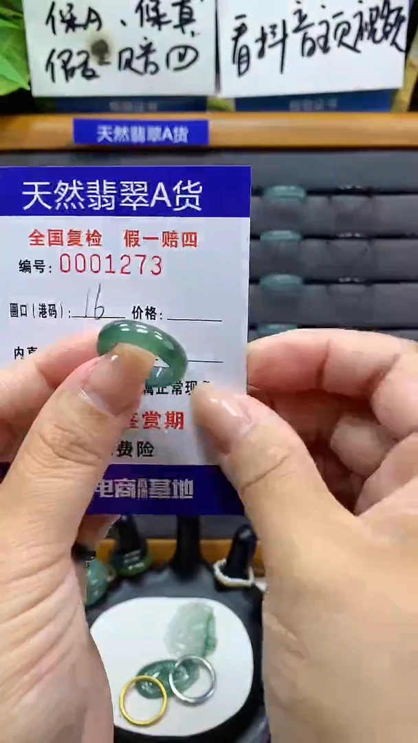 【闪购商品】翡翠戒指未镶嵌天然翡翠A货1273