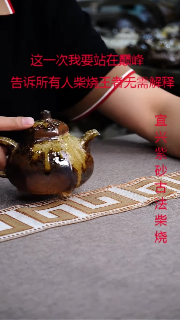 茶壶紫砂紫砂柴烧紫砂柴烧