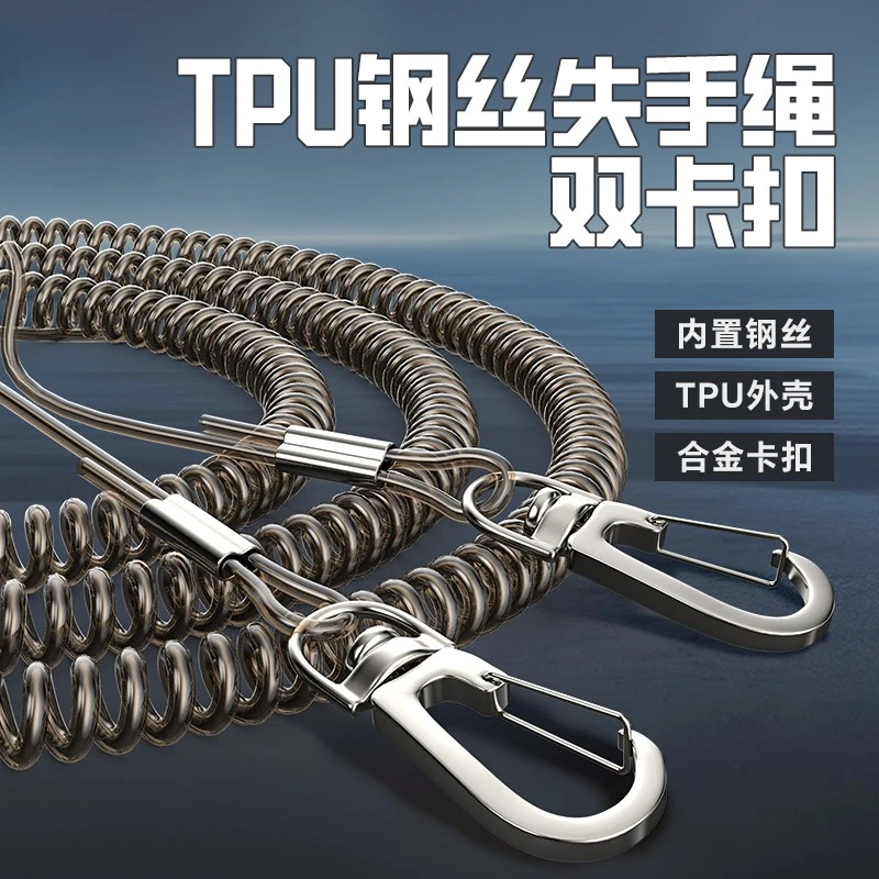钢丝失手绳钓鱼用具高弹力护竿绳伸缩溜鱼器大物防丢脱手绳