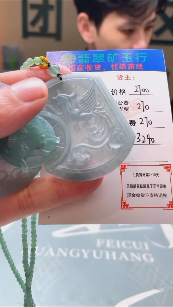 未镶嵌定制翡翠G****n毛货-不退不换-多样性-发三件