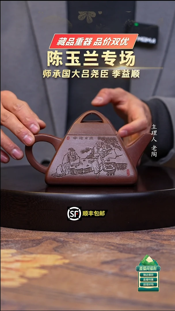 茶壶紫砂底槽清金字塔400cc