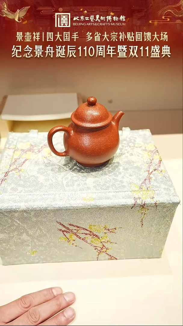 茶壶紫砂景壶祥大场 紫砂壶066