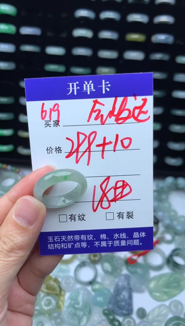 未镶嵌定制翡翠?****子309元毛货精抛拍1发一619/18#