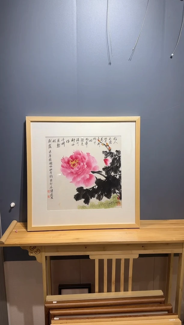 【闪购商品】国画天津人美-陈廷友花鸟1平尺带框