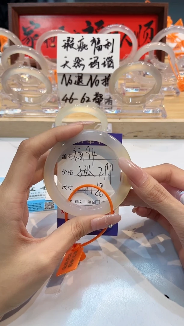 【闪购商品】玛瑙/玉髓手镯未镶嵌94-小张57+L马黑1瑕L-L