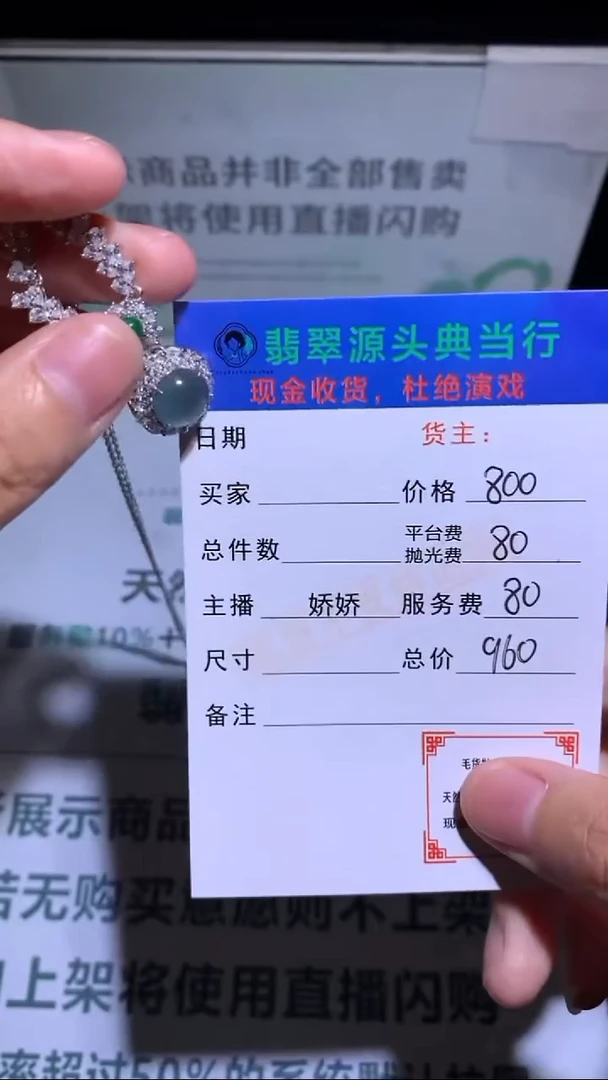 颈饰合金翡翠撒*吖净货-多样性发货