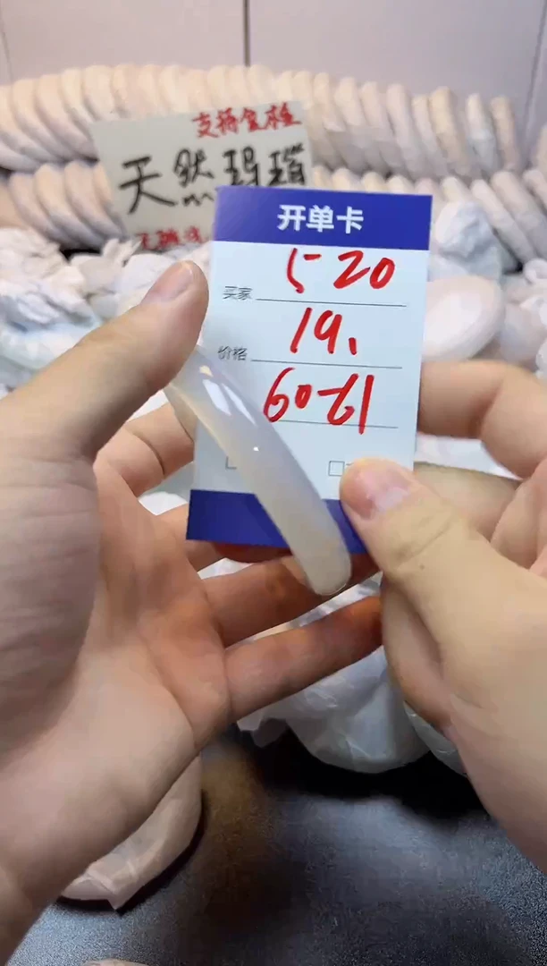 手镯玛瑙/玉髓未镶嵌520