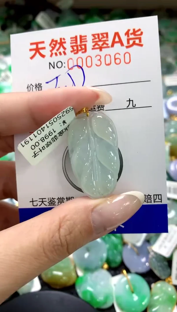 翡翠18K金镶嵌颈饰1111111111111111