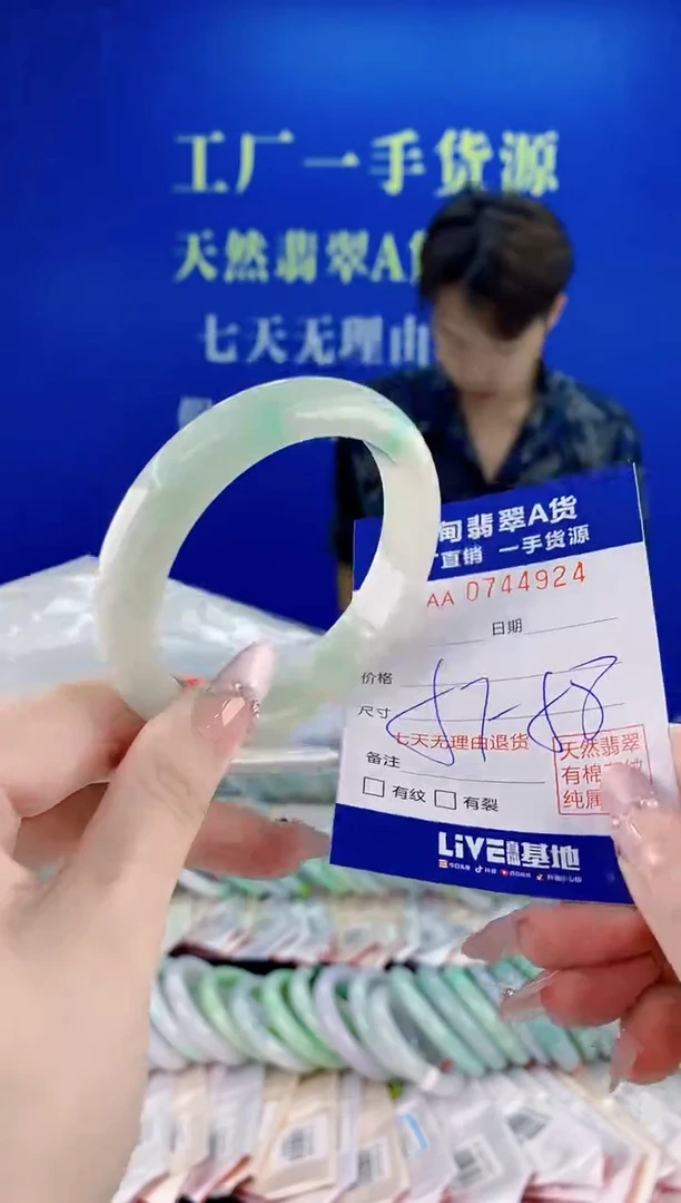 未镶嵌手镯翡翠24