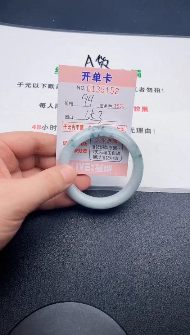 翡翠手镯未镶嵌·52
