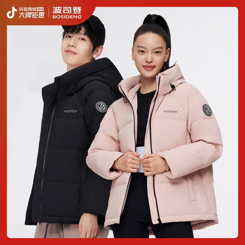 【波司登】时尚潮流户外通勤保暖宽松连帽加厚连帽短款羽绒服外套