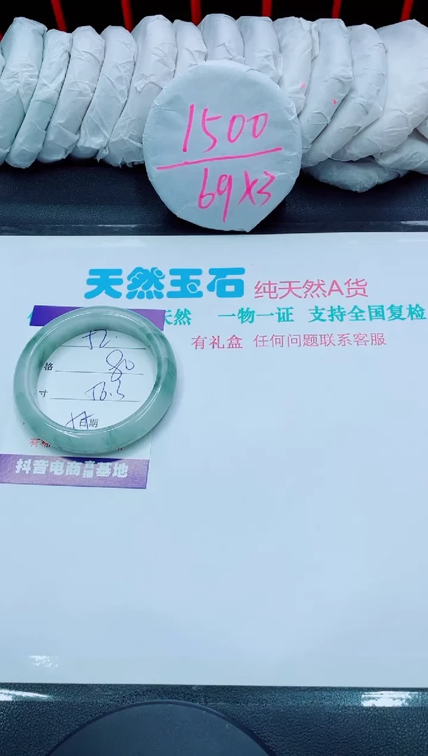 【闪购商品】石英质玉手镯未镶嵌52