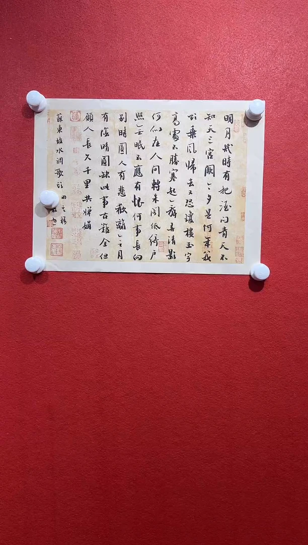 书法兰亭书画精选作品