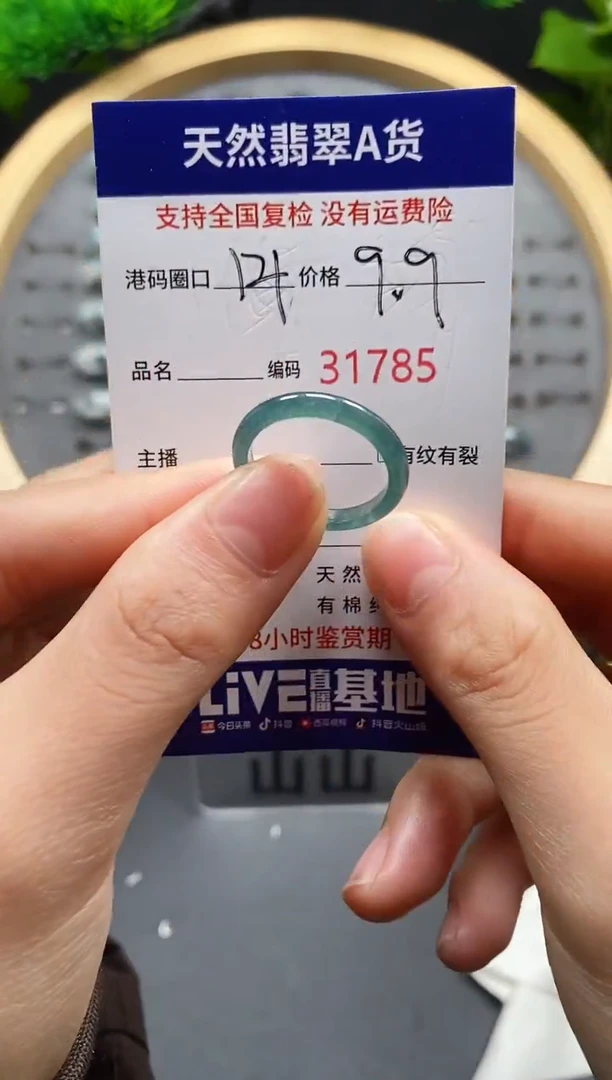 【闪购商品】翡翠戒指未镶嵌天然翡翠戒圈1785