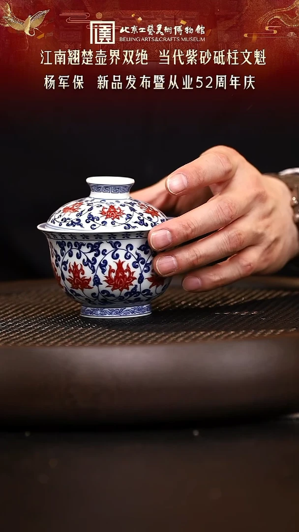1123 瓷器盖碗 青花釉里红