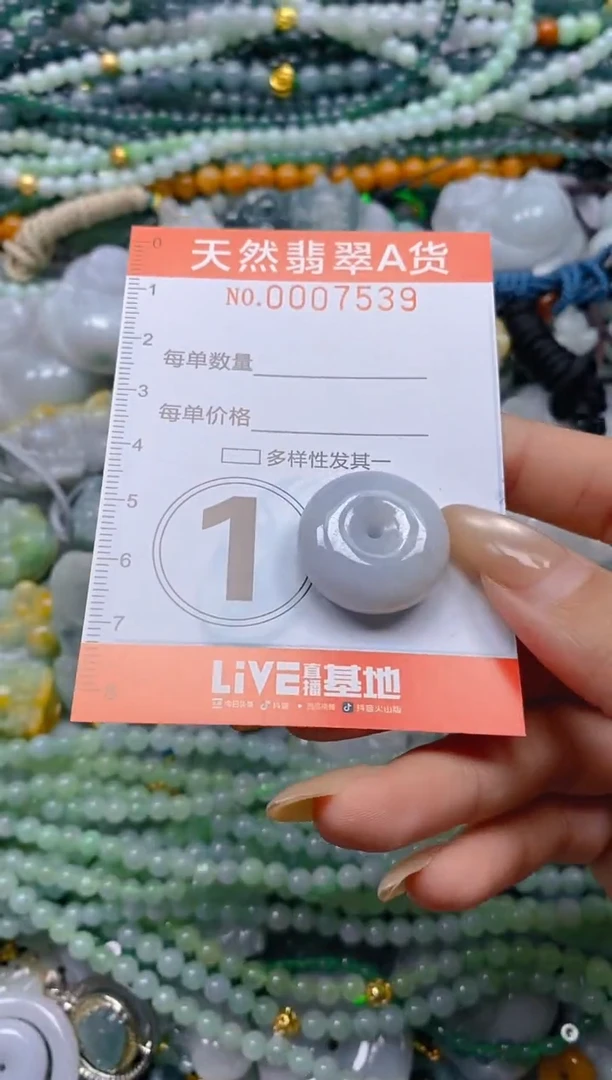 颈饰未镶嵌翡翠闪购0007539