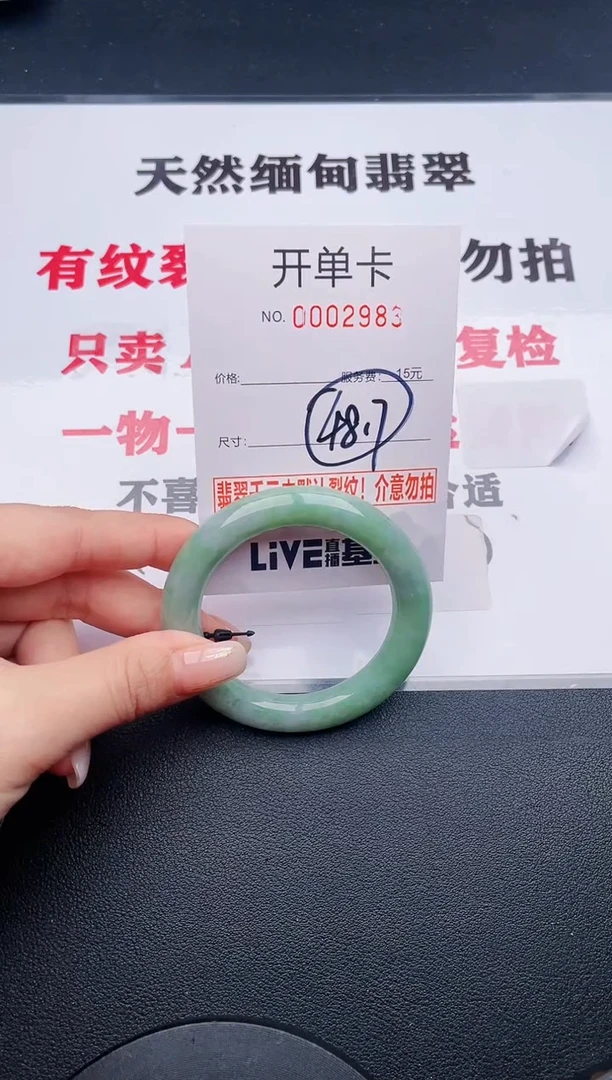 未镶嵌手镯翡翠83有纹、有裂痕、有瑕疵