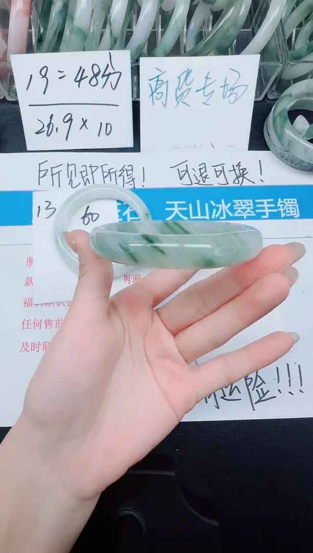 未镶嵌手镯石英质玉14-64.7
