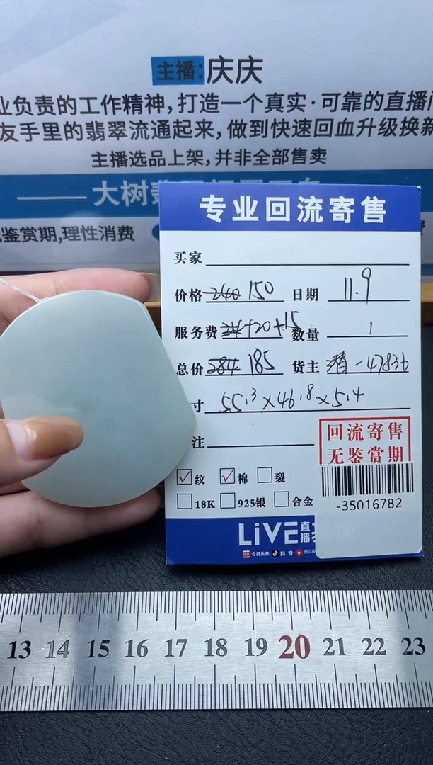 【闪购商品】翡翠颈饰未镶嵌多人-35016782