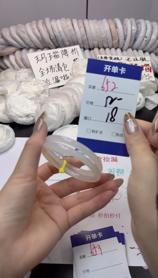 手镯玛瑙/玉髓未镶嵌652