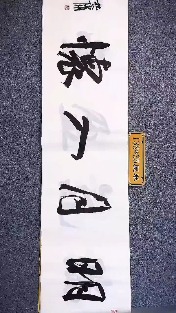 书法中书协杜潇书法026