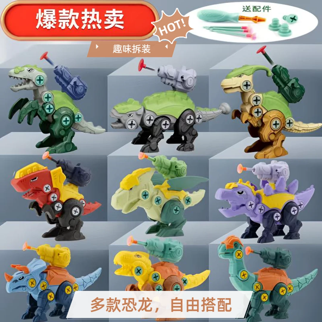 拆装恐龙儿童玩具diy益智拼恐龙仿真霸王龍拧螺丝组装可发射