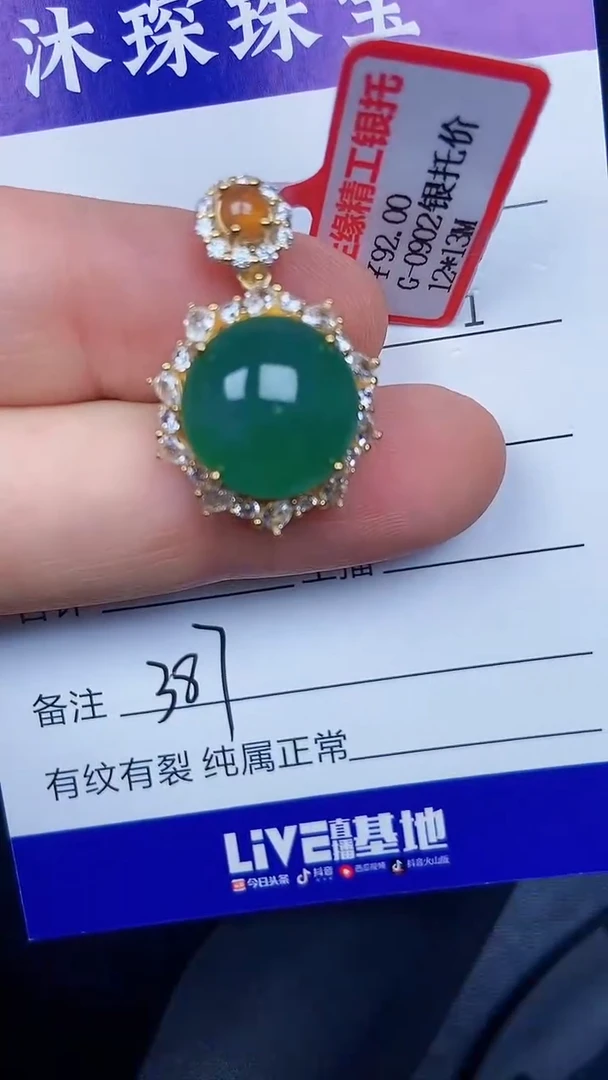 银S925镶嵌戒指翡翠3870