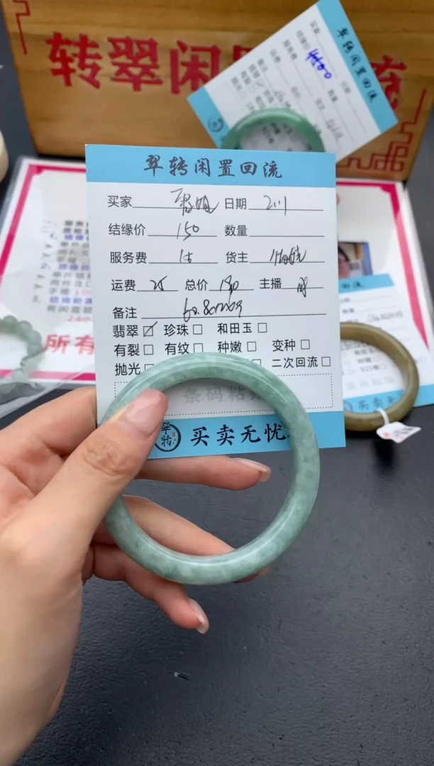 【闪购商品】翡翠手镯未镶嵌绿色