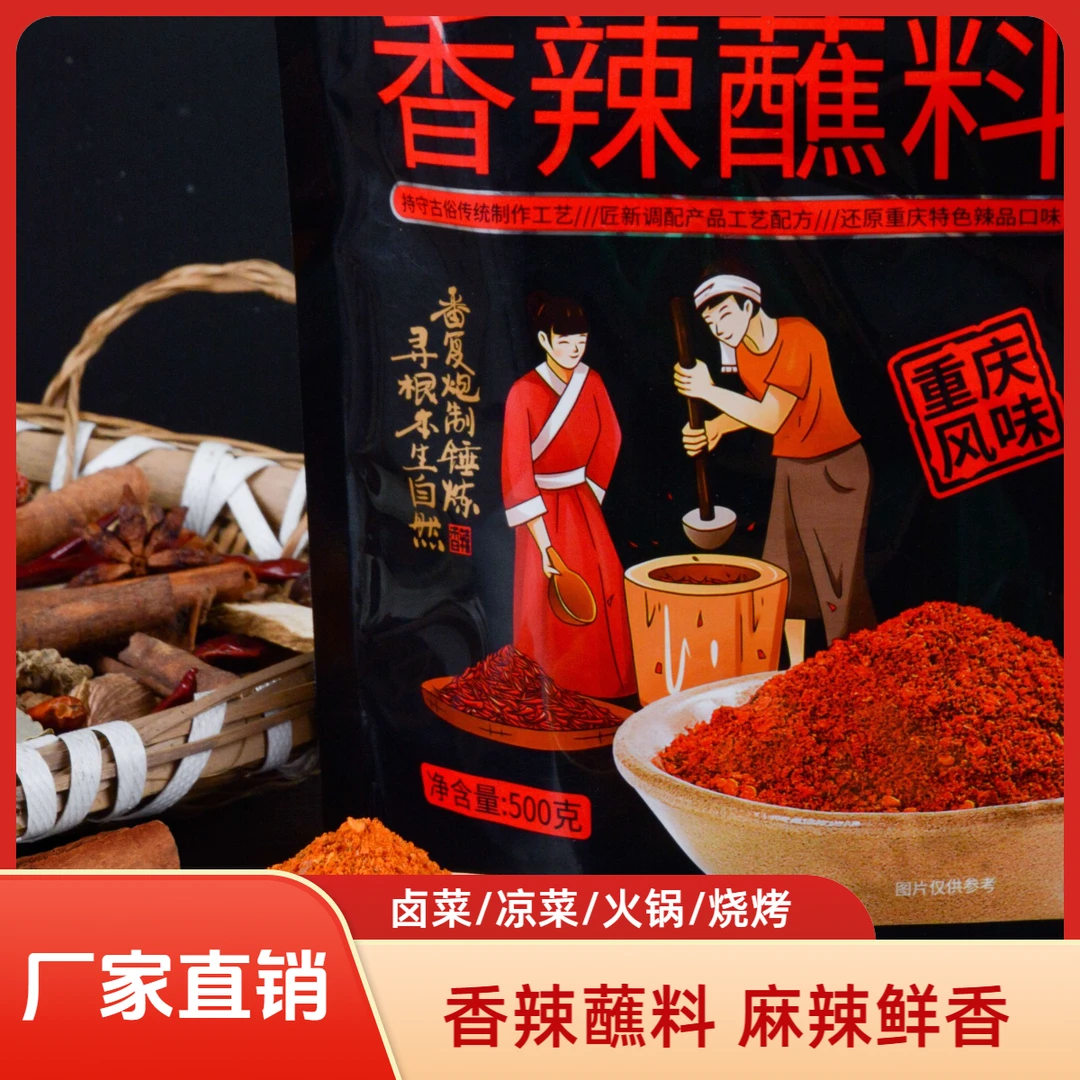 辣椒面正宗重庆特产二荆条特辣蘸料微辣商用家用干细烧烤料辣椒粉