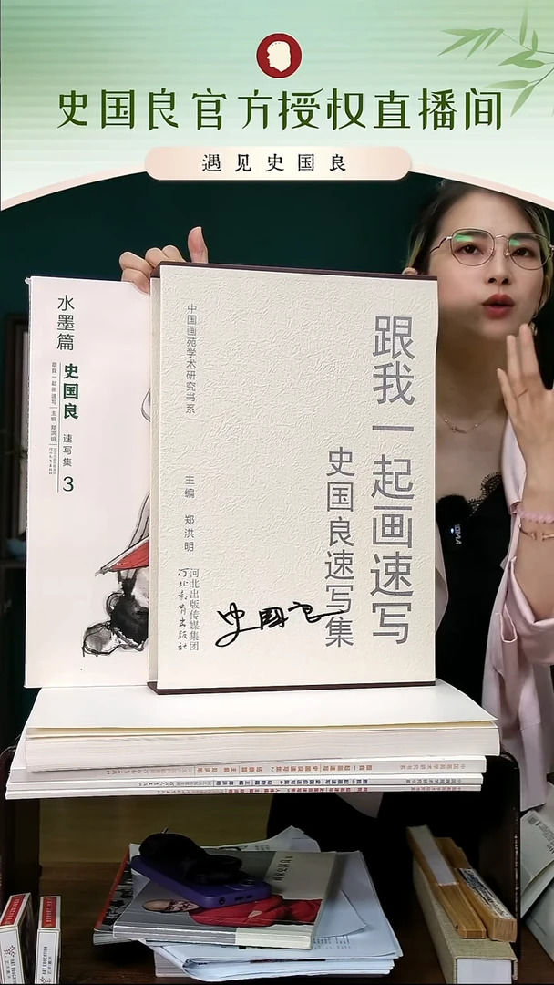 绘画史老师亲签画集