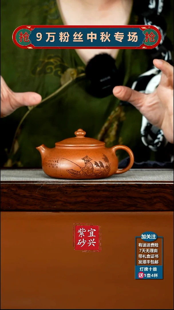 茶壶紫砂顾建华天星泥独钓寒江230CC
