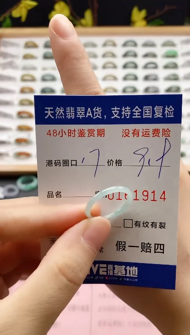 翡翠戒圈未镶嵌 天然A货翡翠戒圈1914