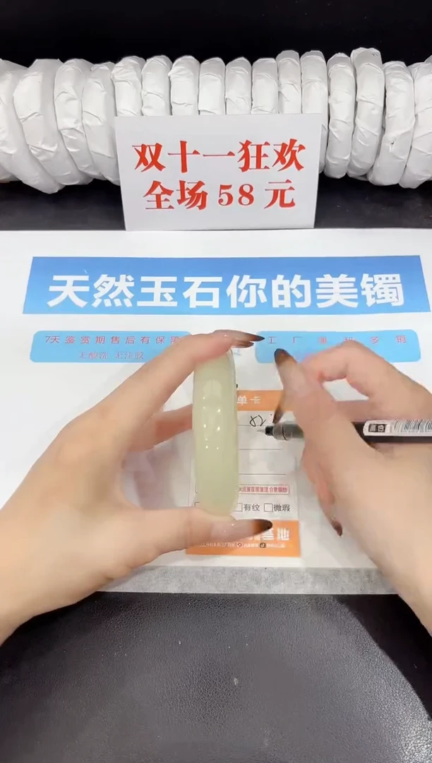 未镶嵌手镯石英质玉52-63