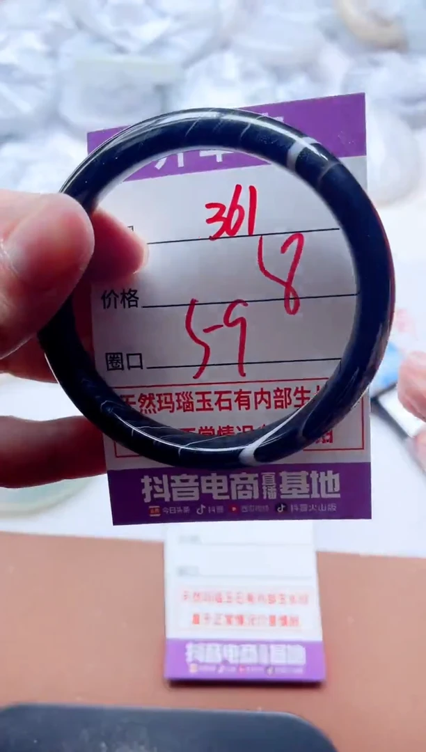 玛瑙/玉髓手镯未镶嵌361