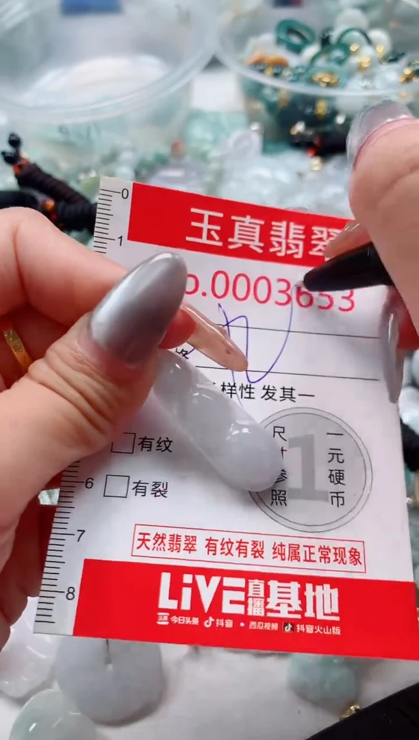吊坠(不含链)未镶嵌翡翠3653