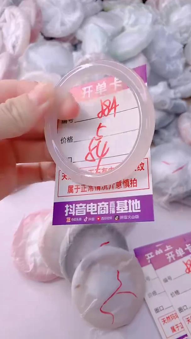 手镯玛瑙/玉髓未镶嵌584