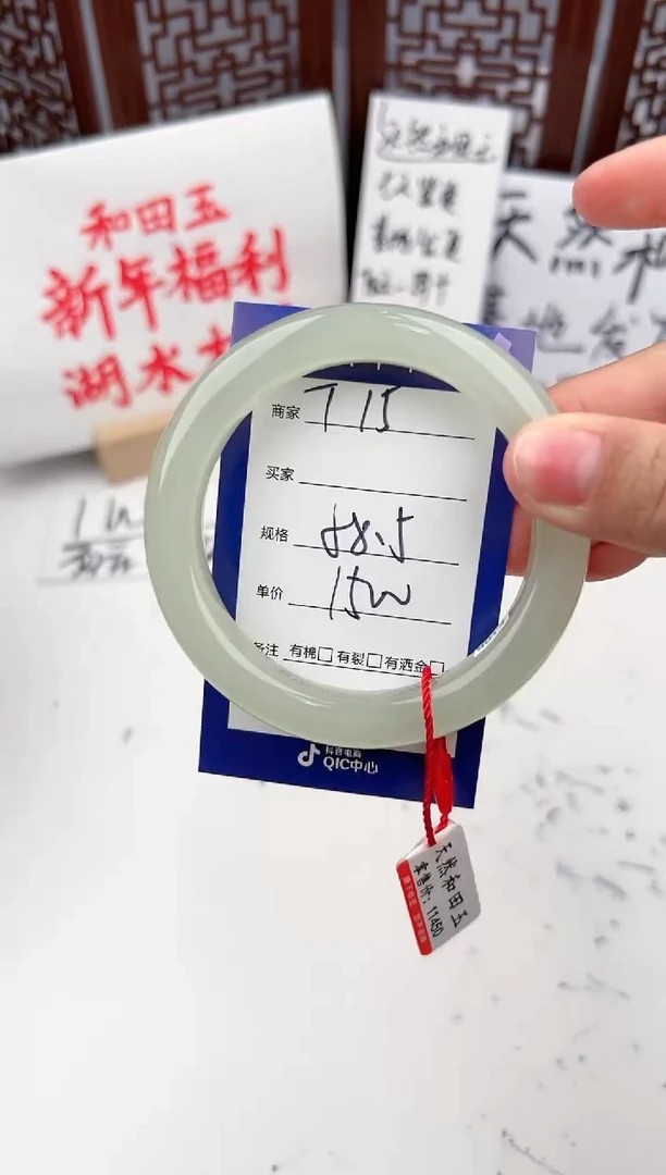 【闪购商品】和田玉手镯未镶嵌微色差T15