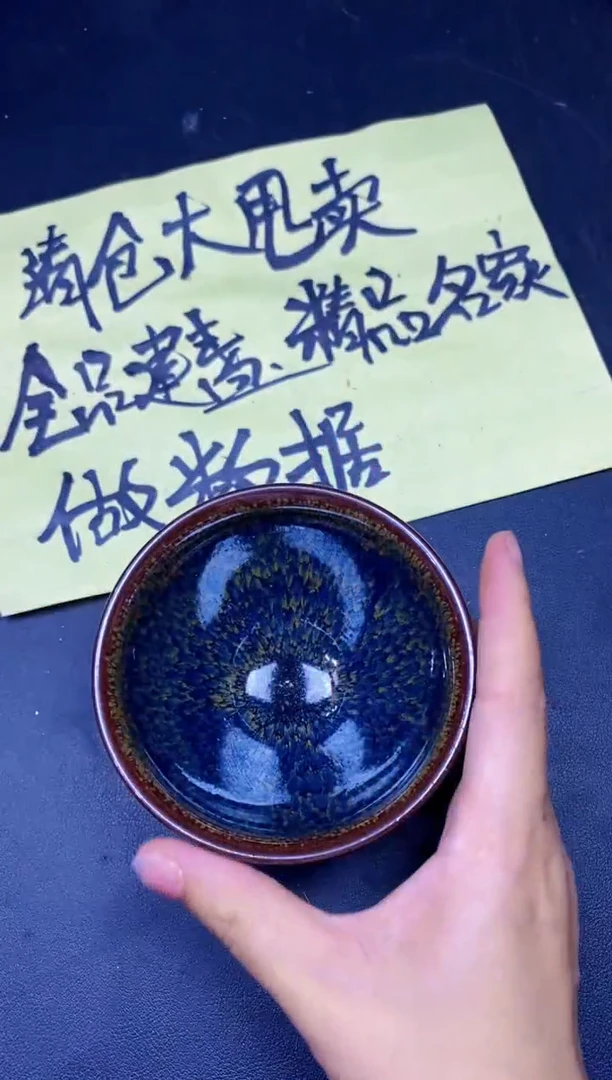 茶盏295